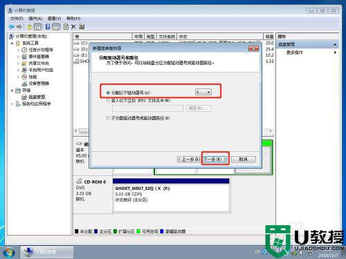 怎么样给电脑分盘_怎么在电脑上分盘