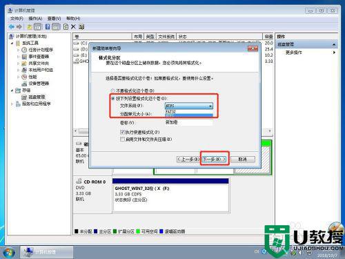 怎么样给电脑分盘_怎么在电脑上分盘