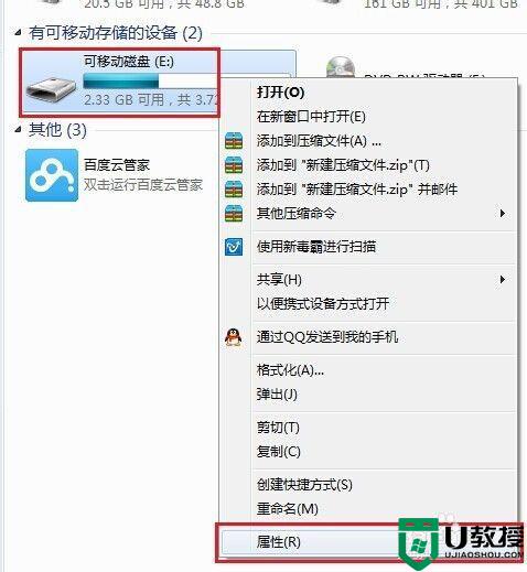 u盘写入时卡顿怎么办_u盘写入速度慢怎么办