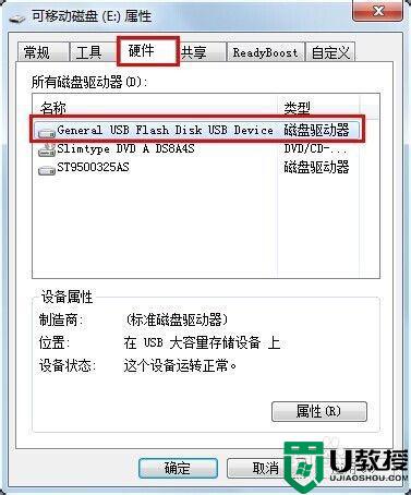 u盘写入时卡顿怎么办_u盘写入速度慢怎么办