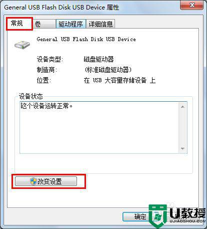 u盘写入时卡顿怎么办_u盘写入速度慢怎么办
