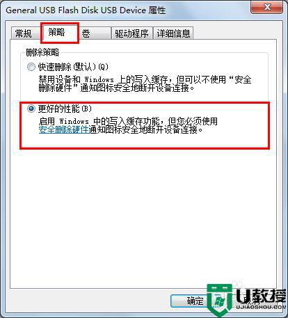 u盘写入时卡顿怎么办_u盘写入速度慢怎么办