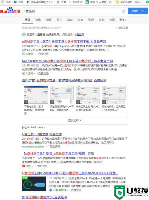 视频文件拷贝到u盘后看不到怎么解决