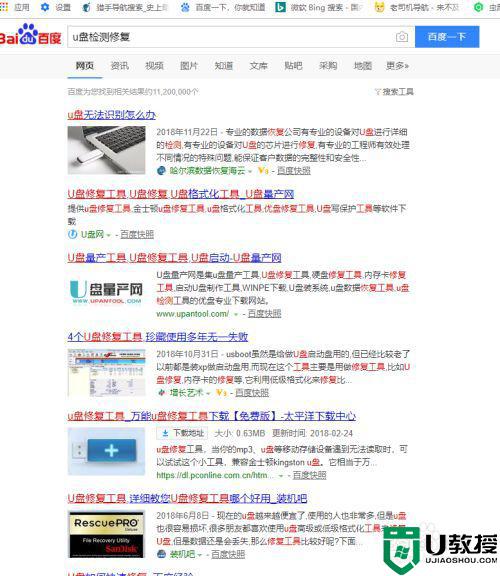 视频文件拷贝到u盘后看不到怎么解决