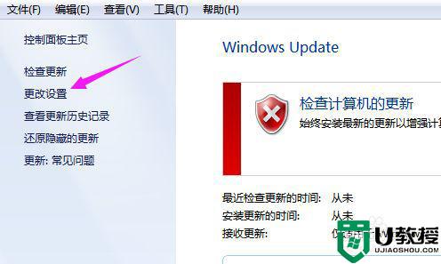 怎么关闭电脑更新_如何屏蔽电脑自动更新