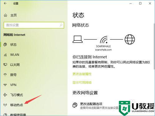怎么用笔记本开热点_笔记本电脑怎么创建wifi热点