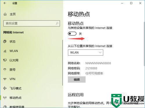 怎么用笔记本开热点_笔记本电脑怎么创建wifi热点