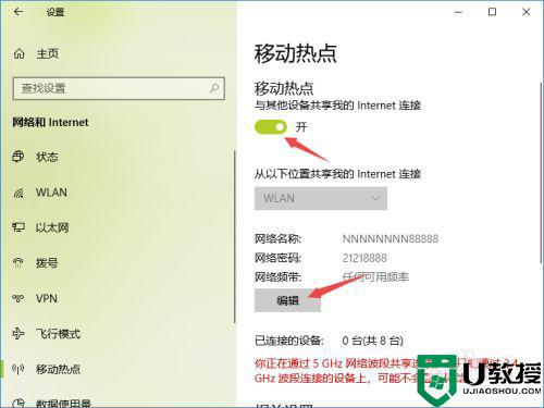 怎么用笔记本开热点_笔记本电脑怎么创建wifi热点
