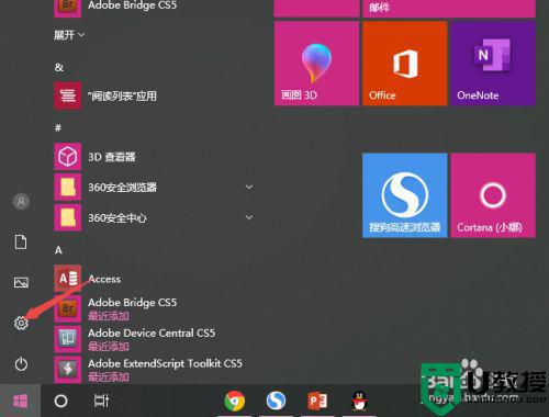 怎样调节台式电脑屏幕亮度_电脑屏幕怎么调节亮度