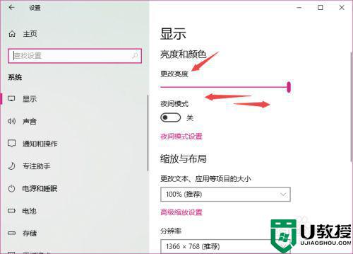 怎样调节台式电脑屏幕亮度_电脑屏幕怎么调节亮度