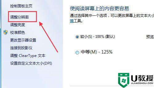 如何查看电脑屏幕尺寸_怎么知道自己电脑是多少寸的