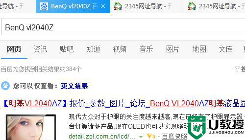 如何查看电脑屏幕尺寸_怎么知道自己电脑是多少寸的