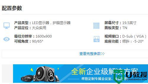 如何查看电脑屏幕尺寸_怎么知道自己电脑是多少寸的