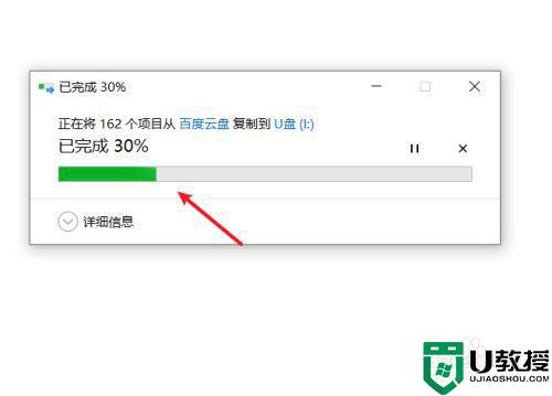 如何将软件拷到u盘上_怎么把电脑软件拷贝到u盘
