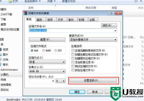 怎么加密电脑文件夹_电脑桌面文档加密如何设置