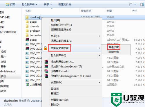 怎么加密电脑文件夹_电脑桌面文档加密如何设置