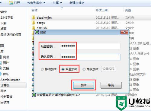 怎么加密电脑文件夹_电脑桌面文档加密如何设置