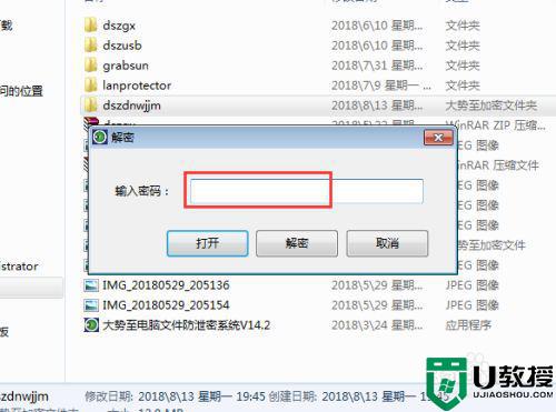 怎么加密电脑文件夹_电脑桌面文档加密如何设置