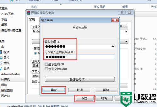 怎么加密电脑文件夹_电脑桌面文档加密如何设置