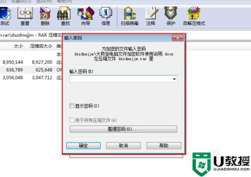 怎么加密电脑文件夹_电脑桌面文档加密如何设置