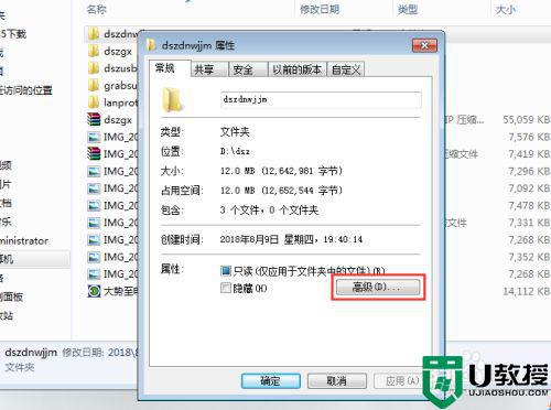 怎么加密电脑文件夹_电脑桌面文档加密如何设置