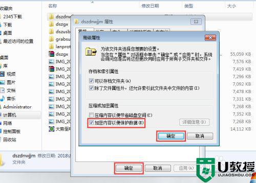 怎么加密电脑文件夹_电脑桌面文档加密如何设置