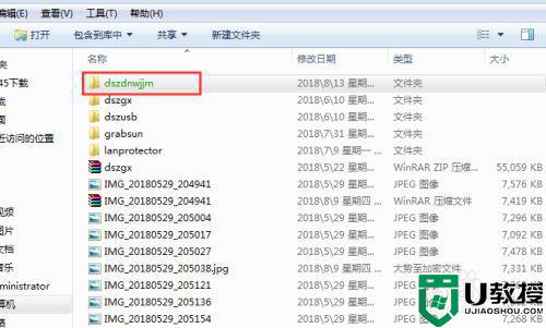 怎么加密电脑文件夹_电脑桌面文档加密如何设置