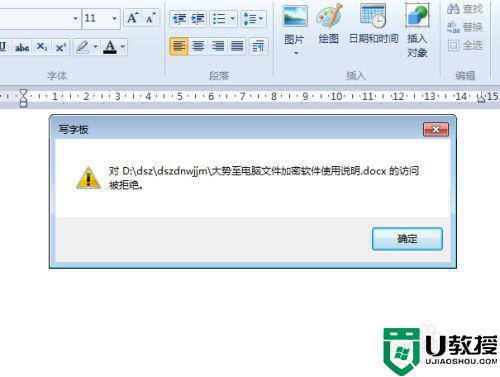 怎么加密电脑文件夹_电脑桌面文档加密如何设置