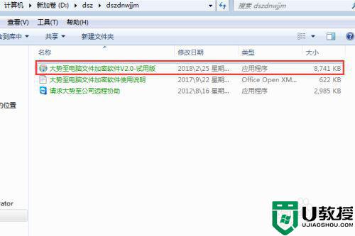 怎么加密电脑文件夹_电脑桌面文档加密如何设置