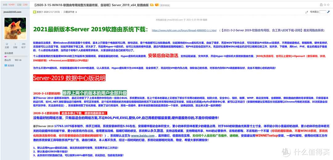 未必高大上,一定解痛点的WINDOWS NAS方案
