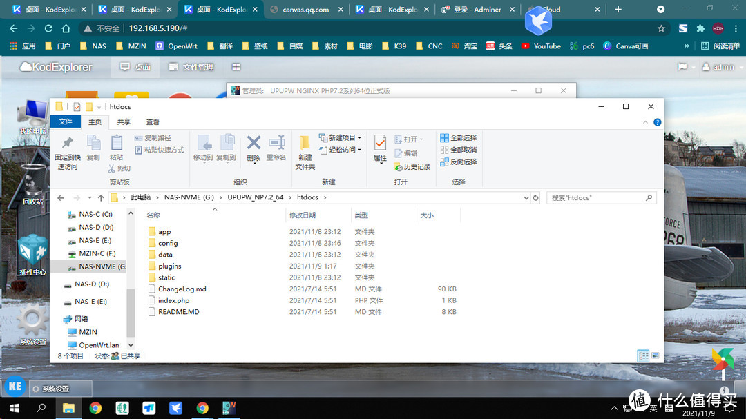 未必高大上,一定解痛点的WINDOWS NAS方案