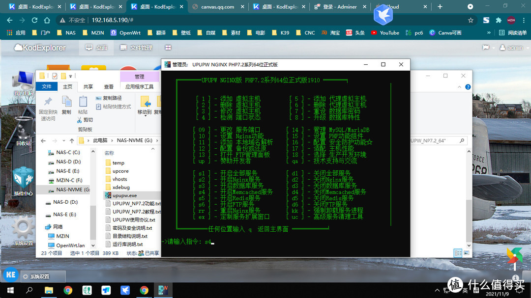 未必高大上,一定解痛点的WINDOWS NAS方案