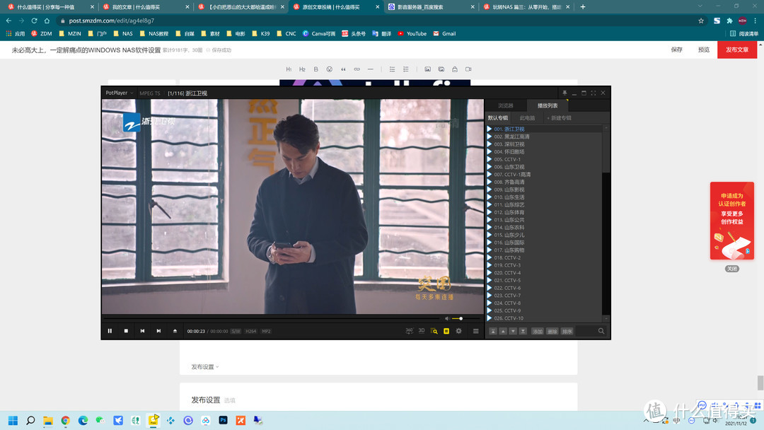 未必高大上,一定解痛点的WINDOWS NAS方案