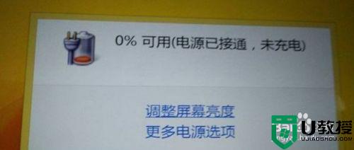 联想笔记本电脑显示已连接适配器未充电怎么办