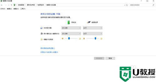 联想笔记本电脑显示已连接适配器未充电怎么办