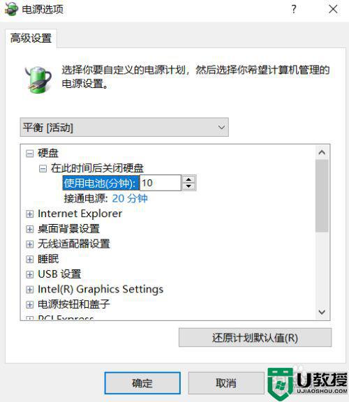 联想笔记本电脑显示已连接适配器未充电怎么办