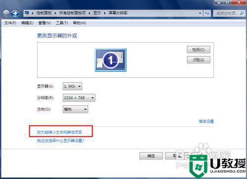 怎么把电脑字体调小_电脑字体大小怎么设置方法