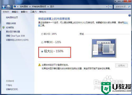 怎么把电脑字体调小_电脑字体大小怎么设置方法