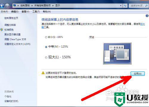 怎么把电脑字体调小_电脑字体大小怎么设置方法