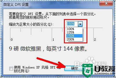 怎么把电脑字体调小_电脑字体大小怎么设置方法