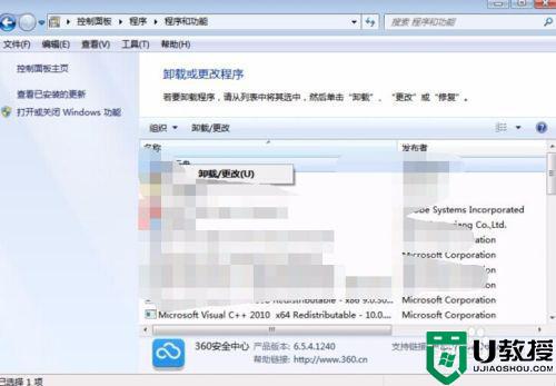 电脑插件管理在哪里_高手教你管理电脑插件