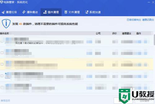 电脑插件管理在哪里_高手教你管理电脑插件