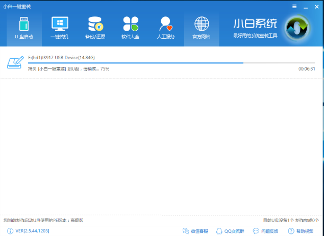u盘启动盘 u盘启动盘