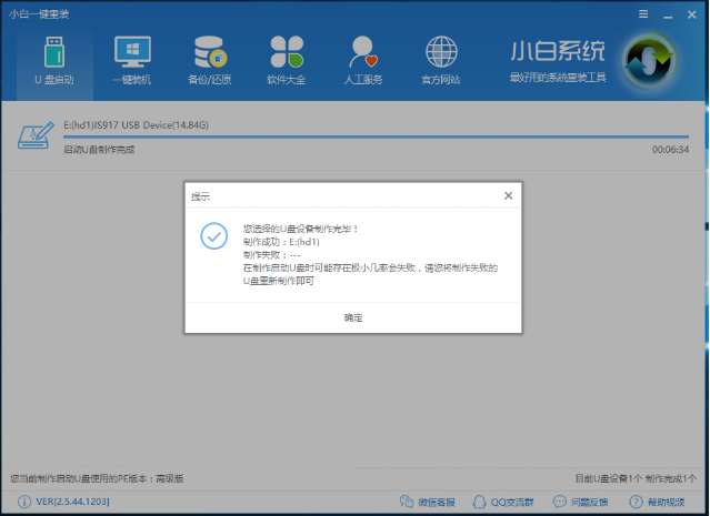 u盘启动盘 u盘启动盘