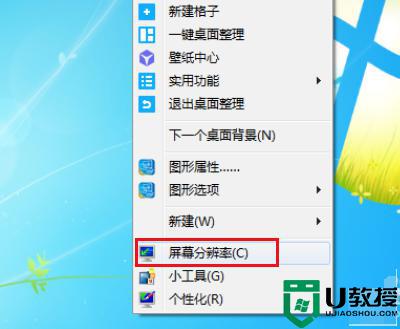 连接投影仪后电脑屏幕变小了怎么办