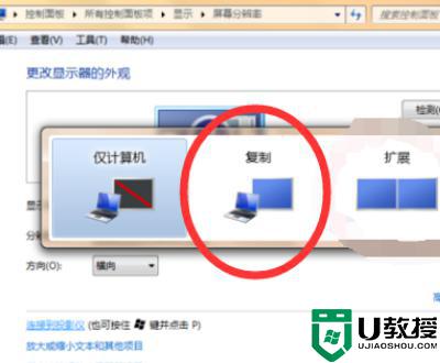 连接投影仪后电脑屏幕变小了怎么办