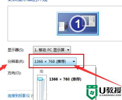连接投影仪后电脑屏幕变小了怎么办