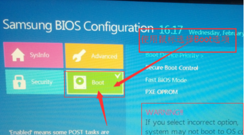 三星台的台式电脑怎么变成生物体的?