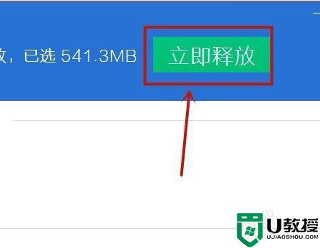 如何清除电脑c盘垃圾_怎么清理c盘里的东西