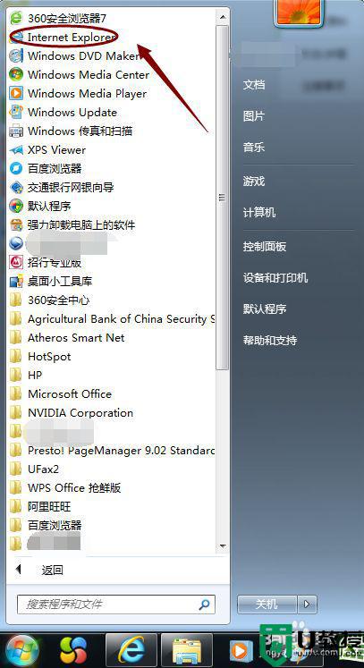 如何查看ie版本_如何查看自己的ie版本